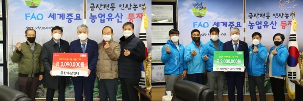 (좌) 금산수삼센터 김관엽 회장(왼쪽 두 번째)이 성금 기탁, (우) 바르게살기 금산군청년회 한상진 회장(왼쪽 세 번째)가 성금 기탁식 개최 모습