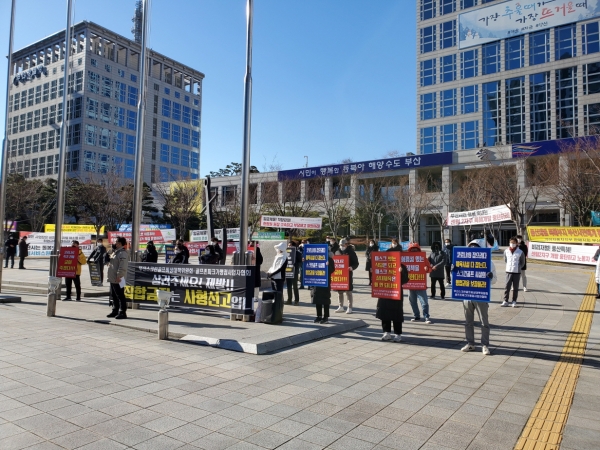 지난 6일, 부산지역 스크린골프장 업주들이 부산시청 시민광장에서 집회를 개최했다