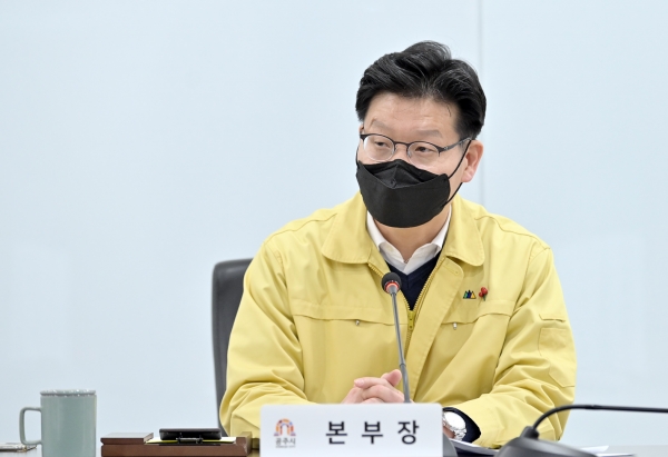 7일 재난종합상황실에서 대설‧한파 관련 긴급 대책회의 개최 모습