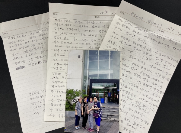 박예순 할머니가 자신이 받은 감동을 직접 쓴 편지와 사진