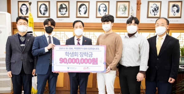 김선재(가운데) 배재대 총장이 7일 배재대 총학생회·단과대학 학생회에게 장학금 9000만 원을 기탁받고 있다