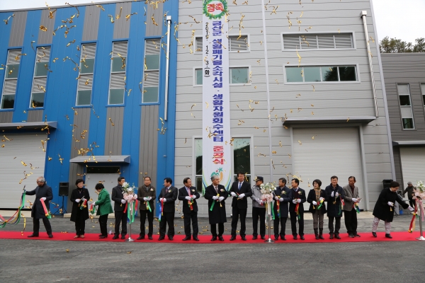 생활쓰레기 소각시설 준공식 모습