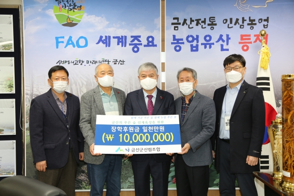 산림조합 장학금 기탁식 모습