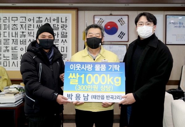 태안읍 박용남 씨, 태안군에 ‘사랑의 쌀’ 기탁 모습