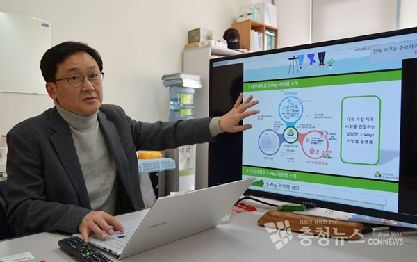 3-Way 리빙랩 플랫폼 설명하는 계신웅 센터장 / 충청뉴스 이성현 기자