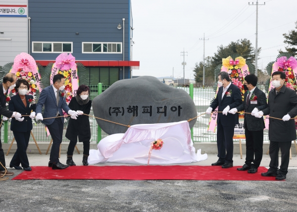해피디아 보령공장 준공식 개최 모습