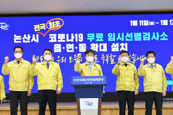 논산시 브리핑 진행 모습