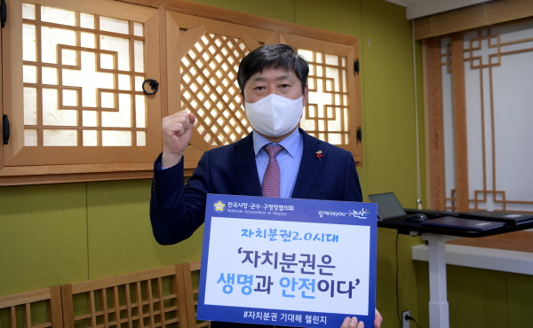 자치분권기대해 챌린지에 동참한 황명선 시장