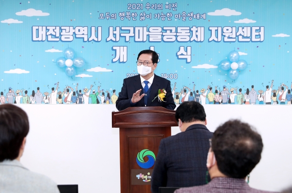 서구마을공동체 지원센터 개소식에 참석한 장종태 구청장