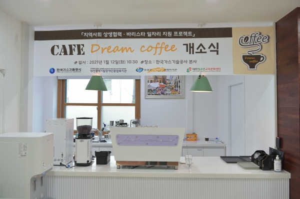 대전 본사 1층에 중증장애인, 위기청소년, 자립희망 청년과 함께 운영하는 비영리 카페  ‘Dream Coffee’ 개소식 열어