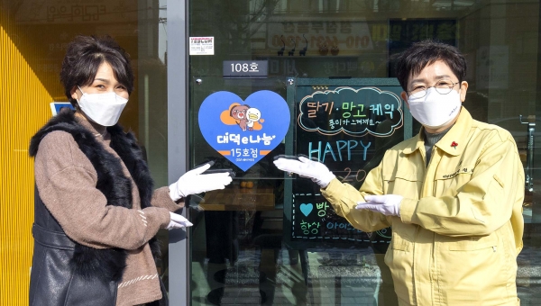 13일 ‘DIA BAKERY(디아 베이커리)’빵집을 대덕e나눔 참여점포 15호점으로 지정