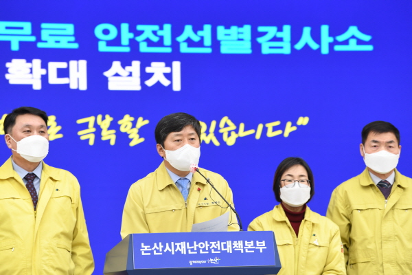 황명선 논산시장, 지난 13일 브리핑 모습