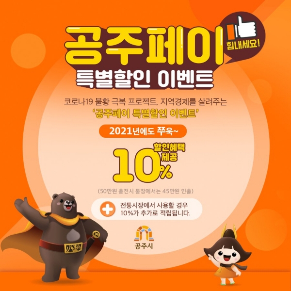 공주페이 이미지