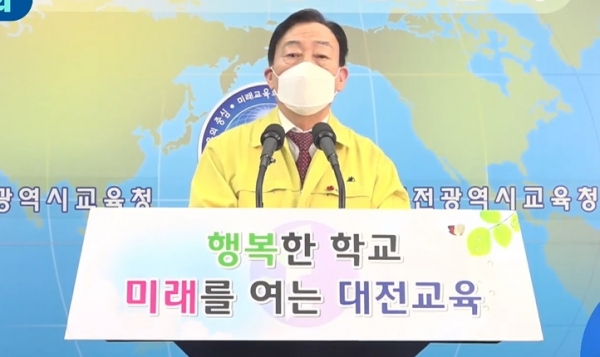 설동호 대전시교육감