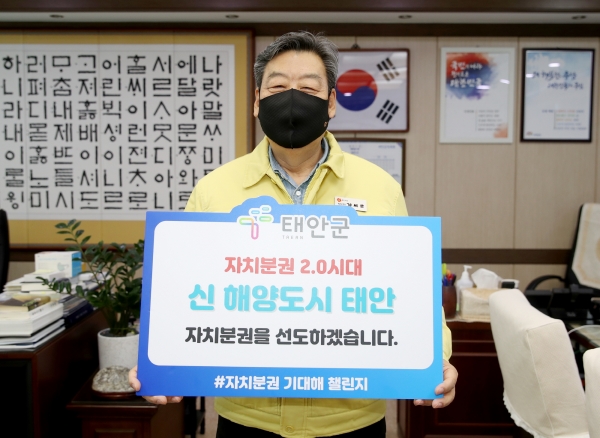 14일 군청 군수 집무실에서 ‘자치분권 기대해 챌린지’에 참여하고 있는 가세로 군수 모습.