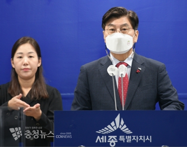 온라인 브리핑 하는 이춘희 세종시장