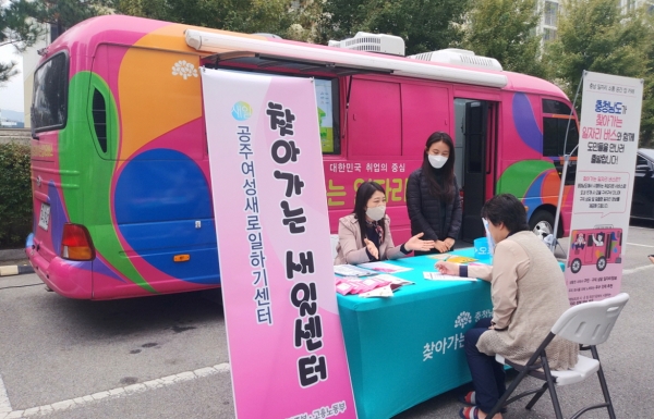 공주여성새로일하기센터 사진