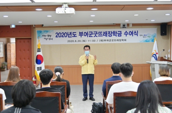 지난해 6월 굿뜨래장학금 수여식 장면