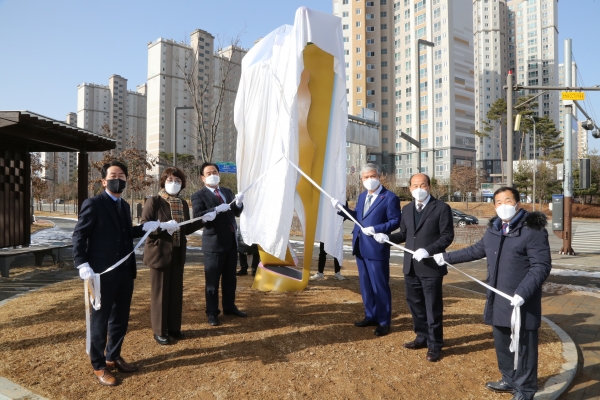 인삼 상징조형물 제막식