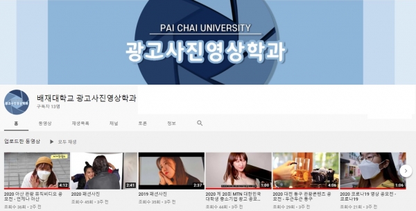 배재대 광고사진영상학과 공모전 수상