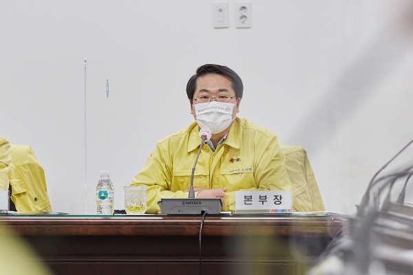 재난안전대책본부 회의 사진