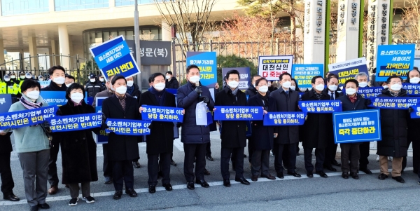 대전시-여당 정치권 '중기부 이전 절차 중단 촉구 결의대회' 모습. (충청뉴스 DB)