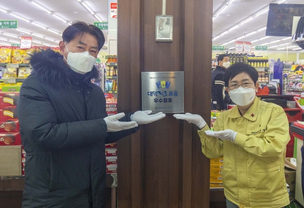 박정현 대덕구청장이 지난 14일 중리동 ‘후생사 중리점’에서 대덕e로움 우수점포 지정 현판을 부착했다