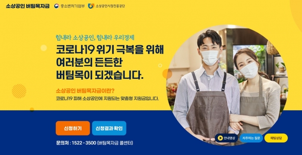 버팀목자금 전용사이트