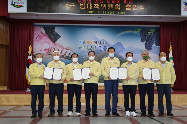 지난해 범 대책위 출범식 모습