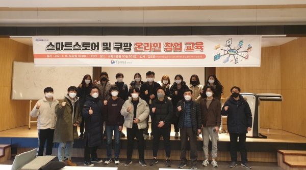 지난 16일, 지역민들을 대상으로 비바체 김도균 대표를 강사로 초청해 스마트스토어 등 온라인 창업 교육 과정을 운영하고 전체 기념촬영을 하고 있다.