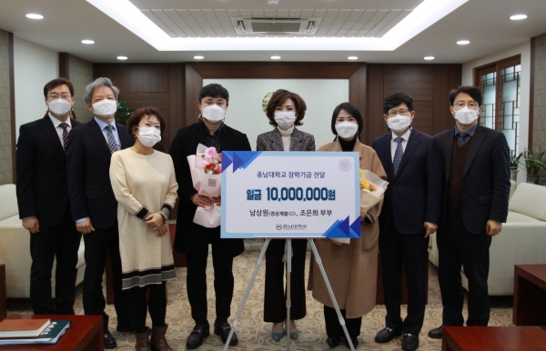 충남대 남상원 동문, 졸업 12년 만에 1,000만원 장학금 기부