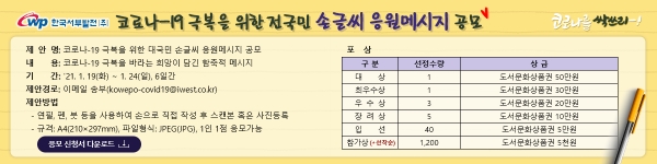손글씨 응원메시지 공모