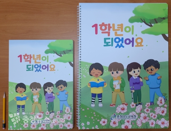 왼쪽은 기본 교재 크기, 오른쪽은 저시력 학생 맞춤 2배 크기 교재