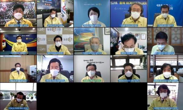 19일 정용래 유성구청장이 화상회의 방식으로 진행되는 전국원전동맹 2021년 제1차 임시회‘에 참석해 원자력안전교부세 관철 의지를 피력하고 있다.