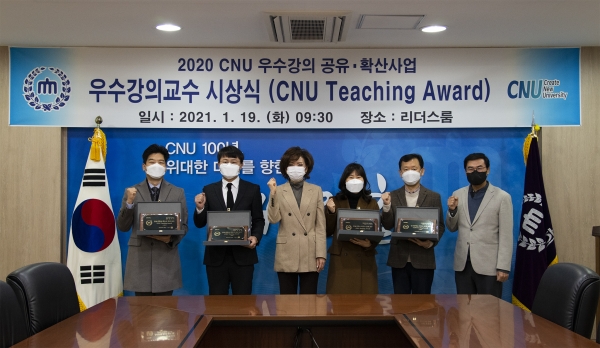 우수강의 교수 시상식 (왼쪽부터 조혁수 교수, 황재훈 교수, 이진숙 총장, 이예진 교수, 한준현 교수, 최유현 심사위원장)