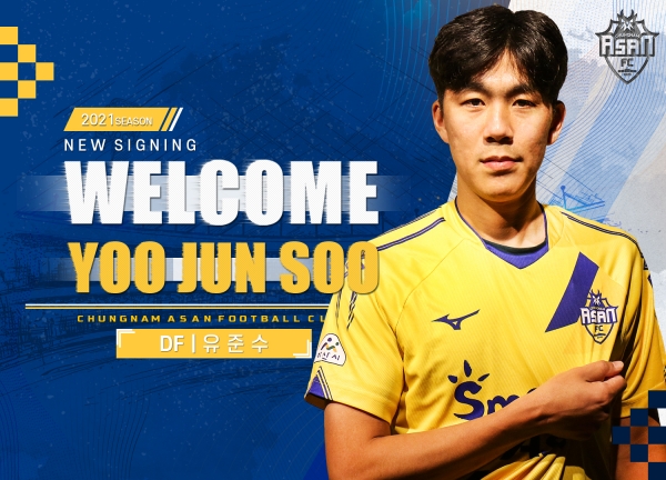 ‘멀티플레이어’ 유준수 영입