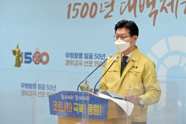 20일 제112차 정례브리핑 모습