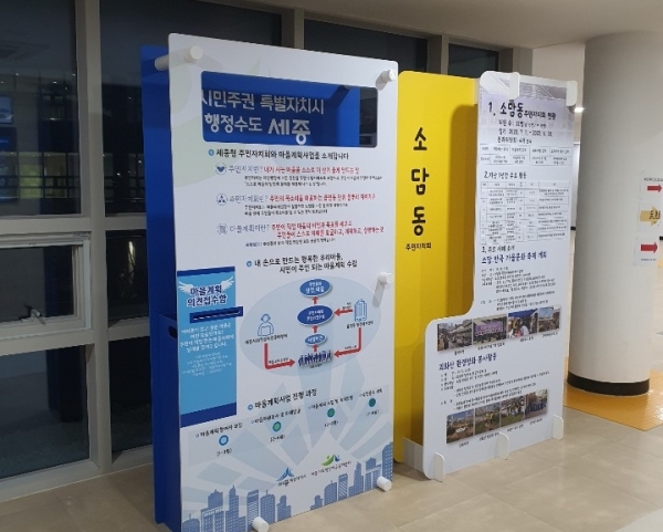 마을계획 상시제안 시스템