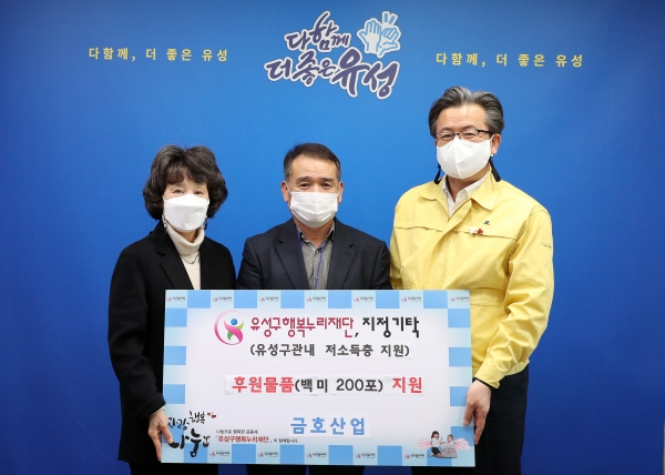 지난 19일 구청 행복사랑방에서 정관순 대표(가운데)가 저소득층 지원을 위한 백미 2,000㎏을 유성구행복누리재단에 기탁하고 정용래 유성구청장(오른쪽), 김홍혜 유성구행복누리재단 이사장(왼쪽)과 함께 기념촬영을 하고 있다