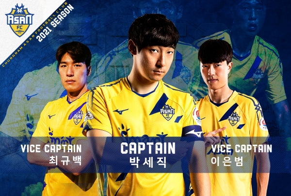 주장 박세직, 부주장 최규백, 이은범 임명