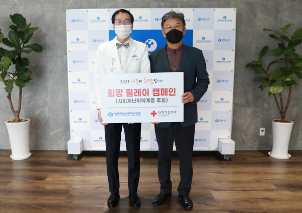 적십자 특별회비 전달 (사진 왼쪽이 세종충남대학교병원 나용길 원장, 오른쪽이 대전세종적십자사 정상철 회장)