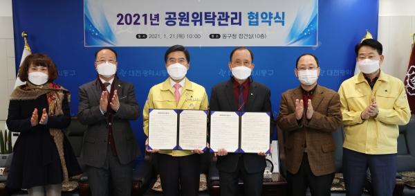 공원위탁관리 협약식 기념촬영 모습