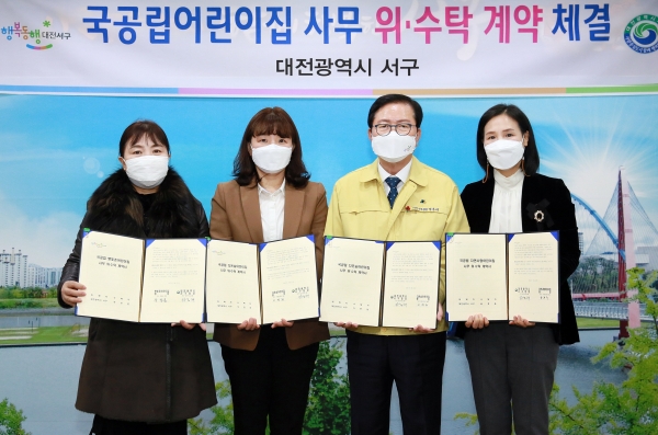 21일 청사 3층 갑천누리실에서 햇빛촌어린이집 원장(강상훈), 다온숲어린이집 원장(이연희), 자연사랑어린이집 원장(윤경욱)과 운영 위ㆍ수탁 계약을 체결했다.