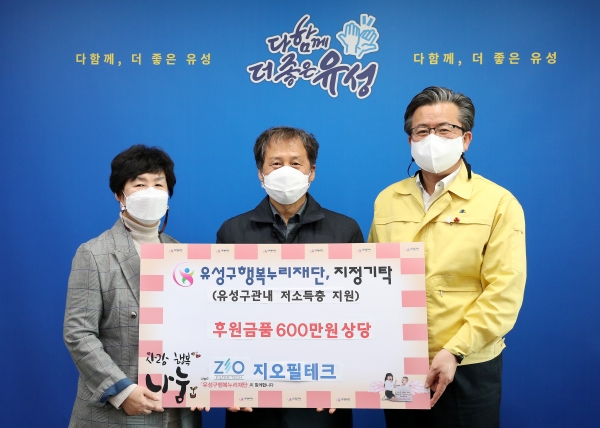 지난 20일 행복사랑방에서 이민수 대표(가운데)가 정용래 유성구청장(오른쪽)과 김정숙 상임이사(왼쪽)에게 관내 저소득층을 위해 600만 원 상당의 후원금품을 기탁