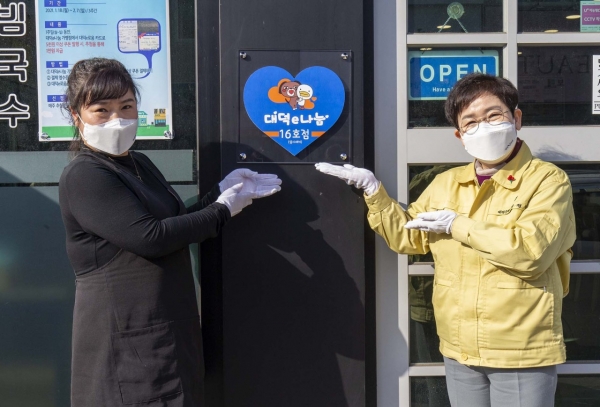 박정현 대덕구청장이 21일 석봉동 ‘삼시세끼’식당에 대덕e나눔 참여점포 지정 현판을 부착했다