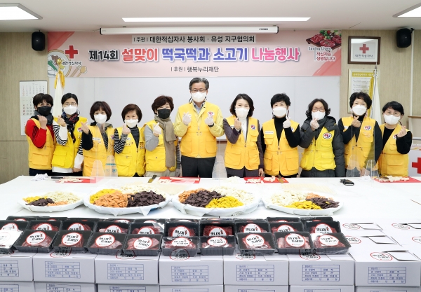 정용래 유성구청장과 봉사자들이 어려운 이웃들에게 전달할 떡국떡과 소고기를 포장하고 기념촬영 모습