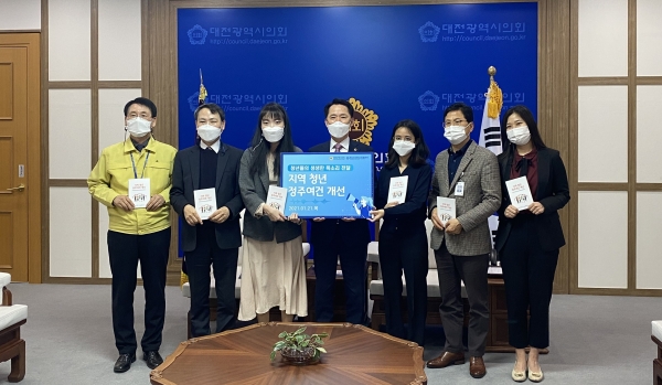 대전시의회에 지역 청년 정주여건 개선 책자 전달
