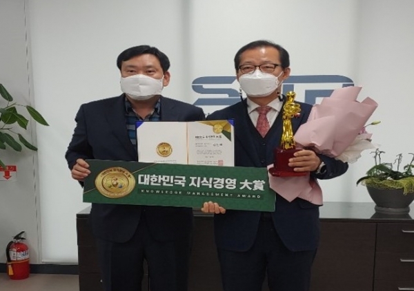 김현태 세종TP 원장(오른쪽)이 제8회 대한민국 지식경영대상을 수상했다.