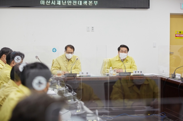 재난안전대책본부 회의 개최