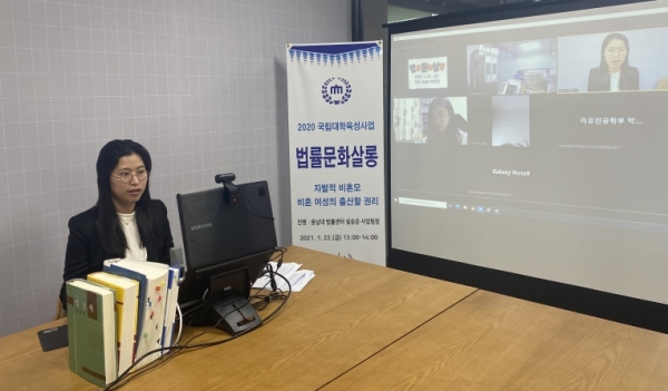 비대면 화상회의(ZOOM)로 진행된 ‘법률문화살롱’ 개최 모습